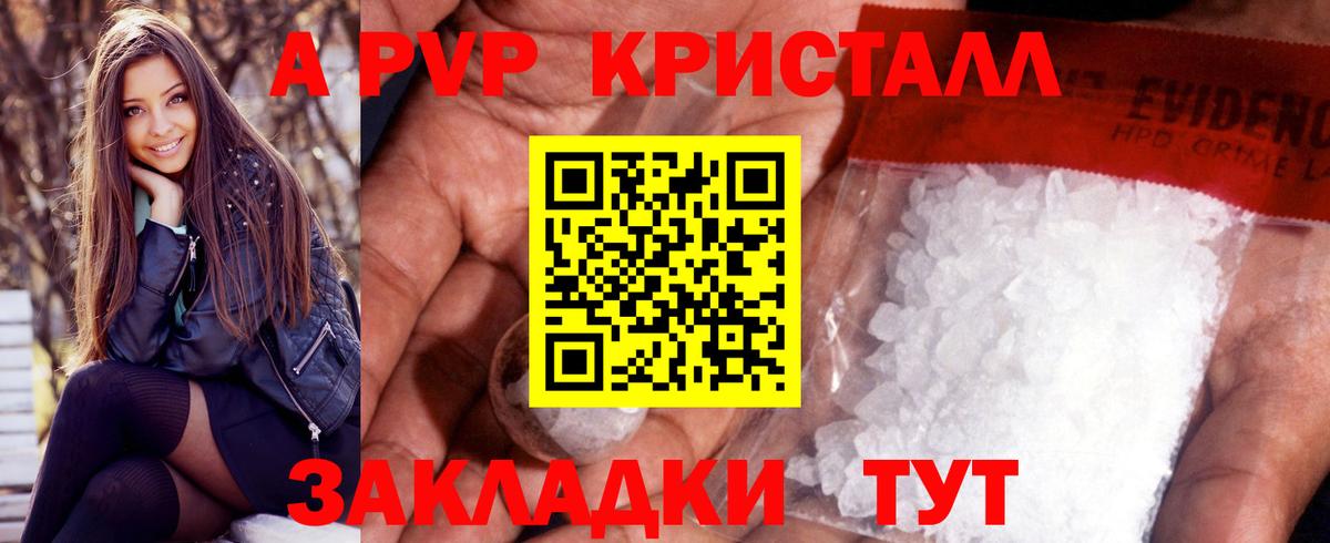 А ПВП мука Кстово