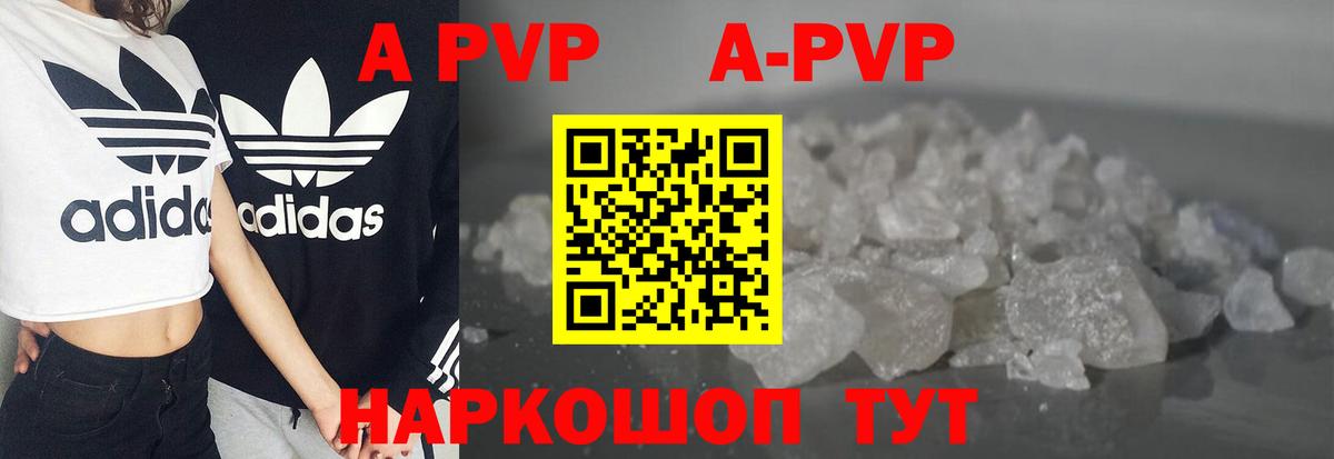 А ПВП VHQ  Alpha PVP  А ПВП кристаллы  Кстово  Вход с VPN 