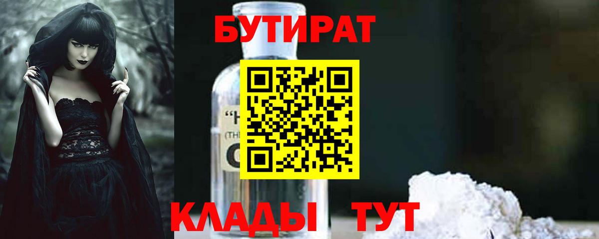 Кстово  Бутират буратино  Бутират  Вход с VPN 