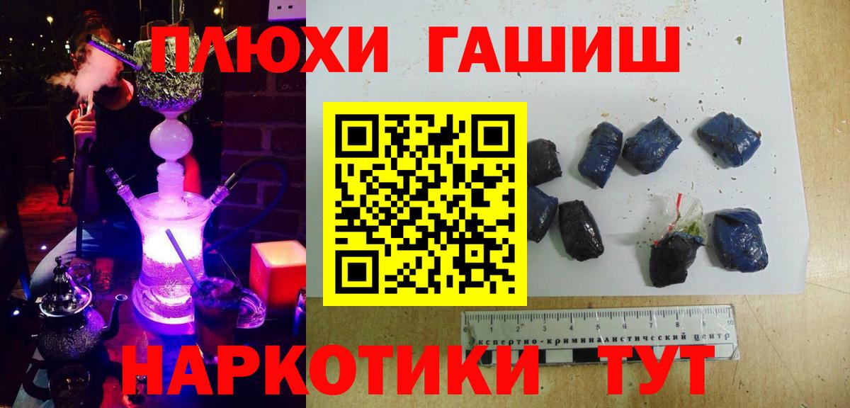 ГАШИШ  ГАШИШ индика сатива  Вход с VPN  Кстово 