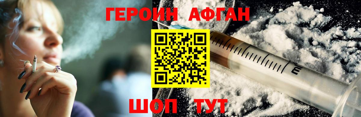 Кстово  ГЕРОИН гречка  ГЕРОИН  Вход с VPN 