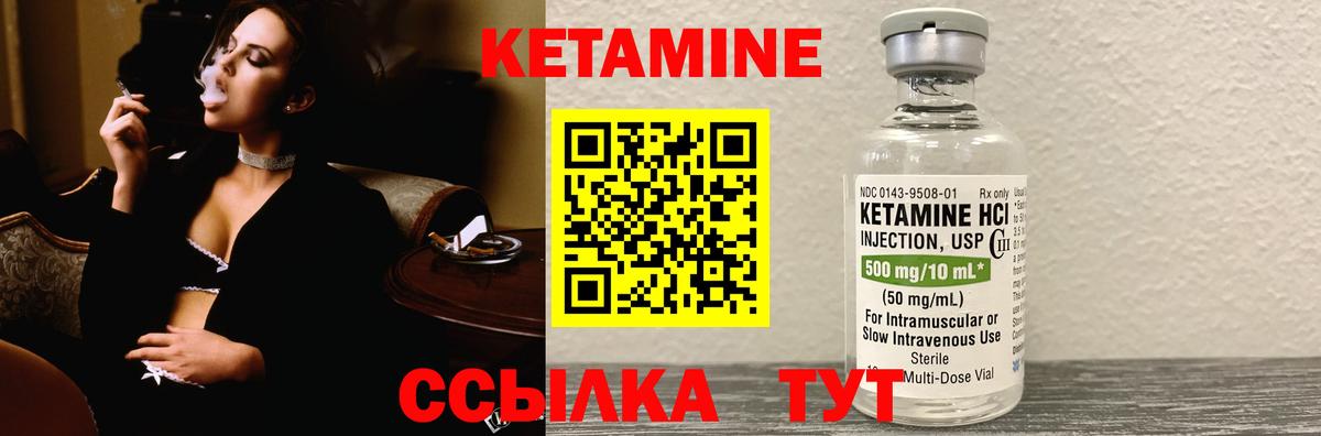 КЕТАМИН ketamine Кстово