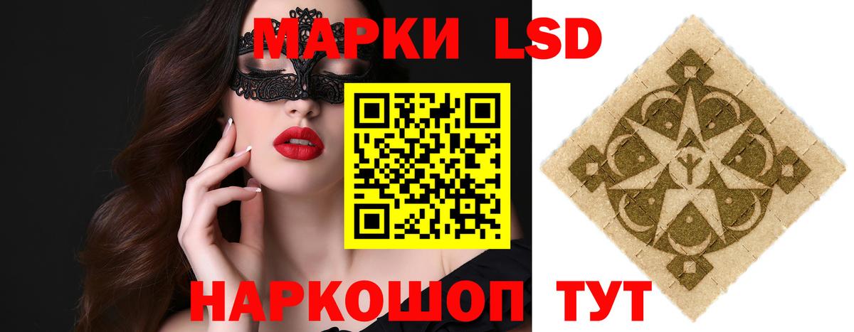 ЛСД экстази кислота Кстово