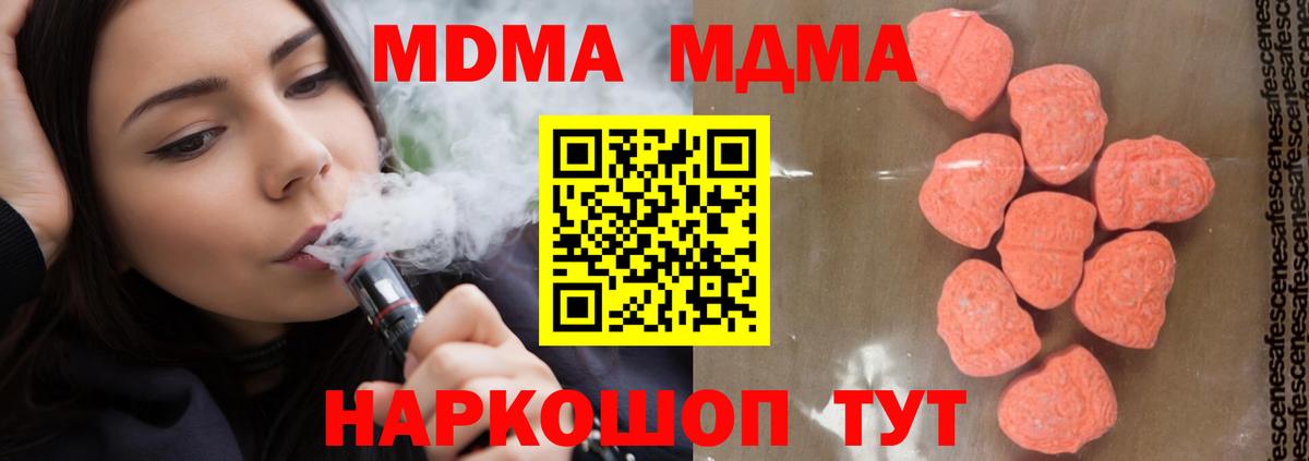 MDMA  Вход с VPN  Кстово  МДМА Molly 
