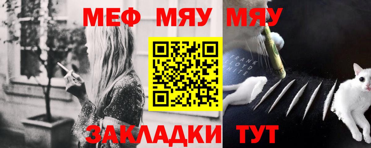 Меф кристаллы  Конопля  Кстово  МДМА  COCAIN  Меф МЯУ МЯУ  Вход с VPN  Гашиш  Экстази 