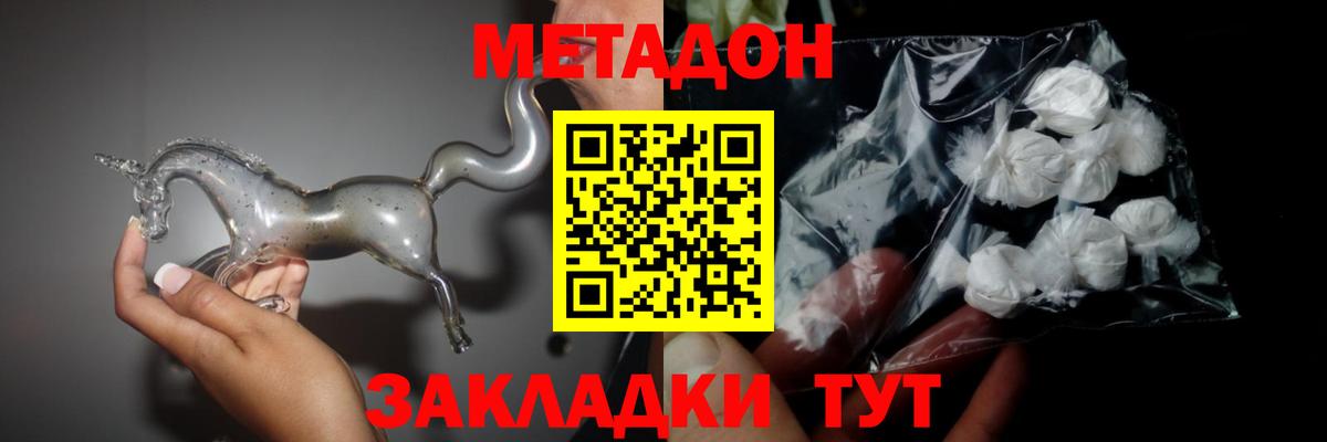 Метадон белоснежный  Вход с VPN  Кстово 