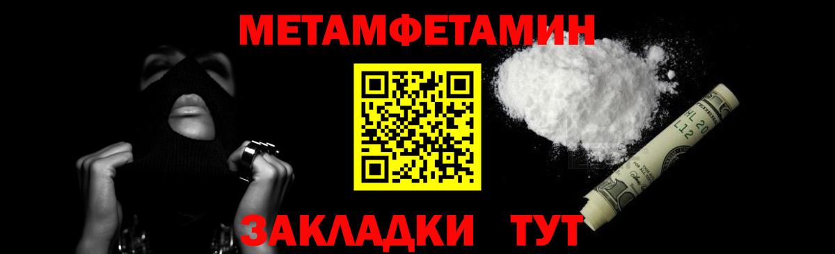 Первитин мет  Первитин мет  Вход с VPN  Кстово 