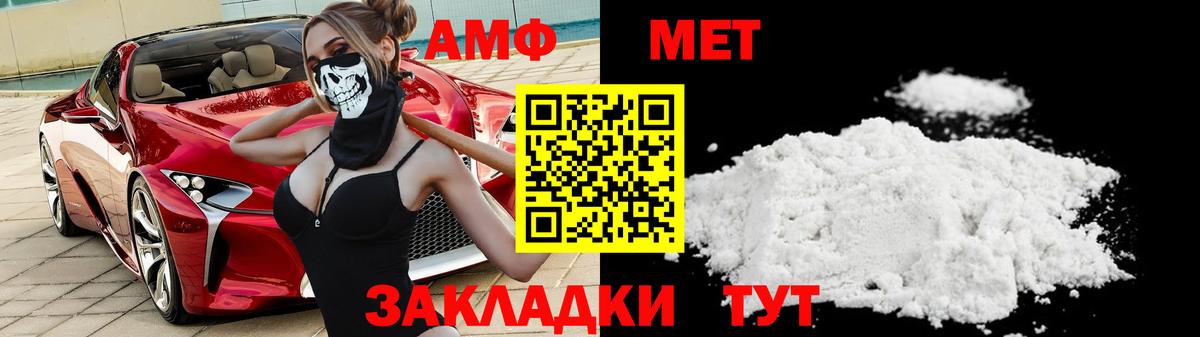 Метамфетамин пудра Кстово