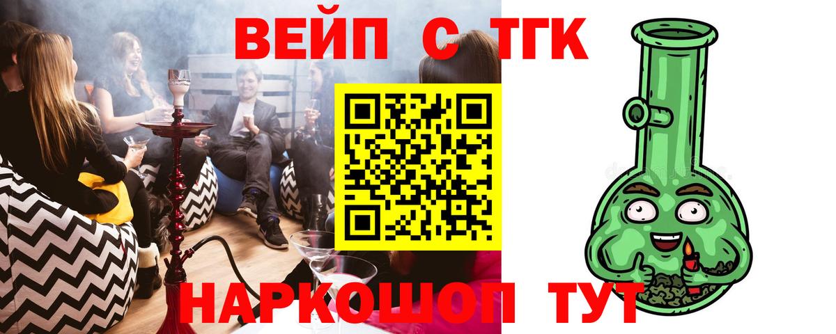 Дистиллят ТГК вейп с тгк  Вход с VPN  Кстово 